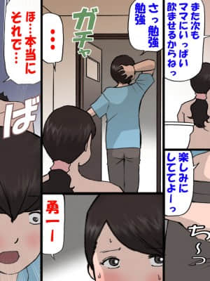 [紫木はなな] お母さんは褒めて伸ばす教育方針4中出し禁止編_23