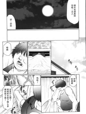 [不可视汉化] [風船クラブ] M 母娘調教日記_098