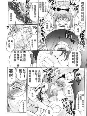[不可视汉化] [風船クラブ] M 母娘調教日記_103