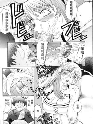 [不可视汉化] [風船クラブ] M 母娘調教日記_104