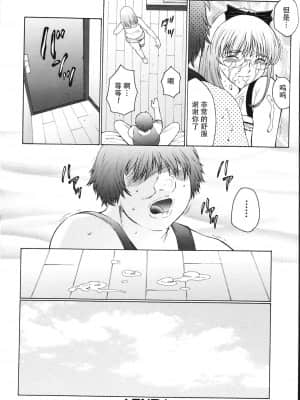[不可视汉化] [風船クラブ] M 母娘調教日記_105