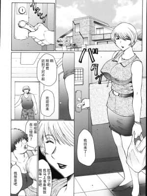 [不可视汉化] [風船クラブ] M 母娘調教日記_107