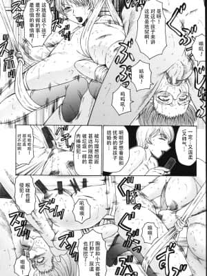 [不可视汉化] [風船クラブ] M 母娘調教日記_133