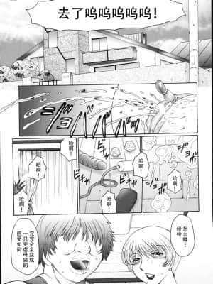 [不可视汉化] [風船クラブ] M 母娘調教日記_140