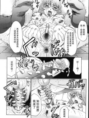[不可视汉化] [風船クラブ] M 母娘調教日記_141