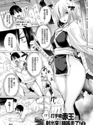 [宮野金太郎] 異世界で女の子のオナネタが見える能力を手に入れた俺がそれだけを武器に世界を救う! 異世界穿越後獲得作弊能力看得見女生自慰幻想的我靠這個當武器拯救了世界! [黑条修正][单行本][未来数位中文]_050