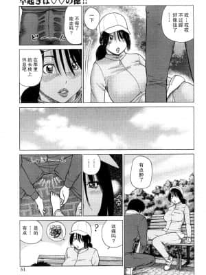 [黒木秀彦] 若妻＆女子校生コレクション [中国翻訳][無修正][DL版]_052