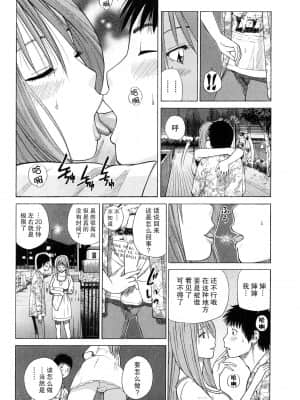 [黒木秀彦] 若妻＆女子校生コレクション [中国翻訳][無修正][DL版]_179