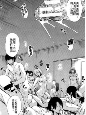 [弥美津ヒロ] 私は、快楽依存症 [中国翻訳]_0073