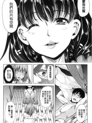 [弥美津ヒロ] 私は、快楽依存症 [中国翻訳]_0075