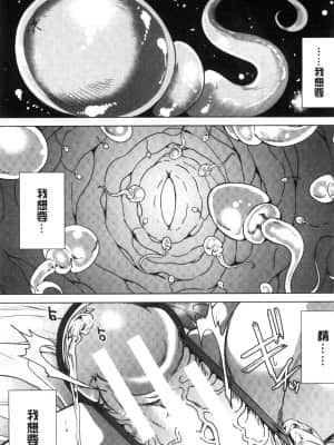 [弥美津ヒロ] 私は、快楽依存症 [中国翻訳]_0146