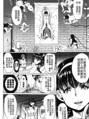 [弥美津ヒロ] 私は、快楽依存症 [中国翻訳]_0149
