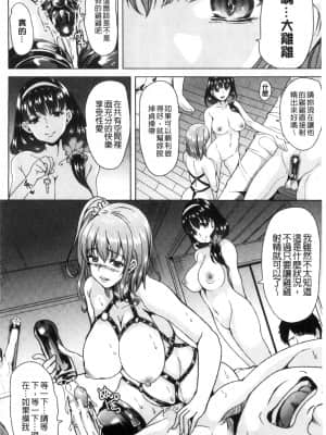 [弥美津ヒロ] 私は、快楽依存症 [中国翻訳]_0151