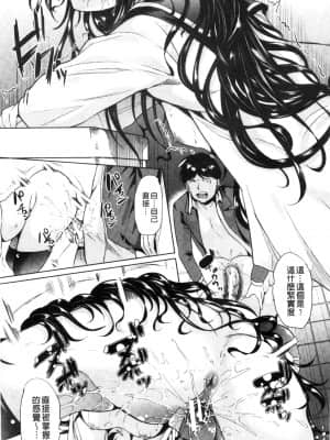 [弥美津ヒロ] 私は、快楽依存症 [中国翻訳]_0196