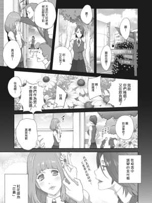 [琴義弓介] 乳虐のルドベキア〜悦楽のDIARY〜 [中国翻訳] [DL版]_005