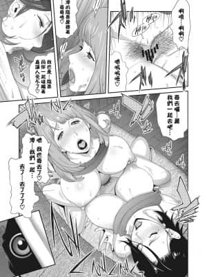 [琴義弓介] 乳虐のルドベキア〜悦楽のDIARY〜 [中国翻訳] [DL版]_013