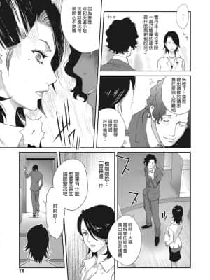 [琴義弓介] 乳虐のルドベキア〜悦楽のDIARY〜 [中国翻訳] [DL版]_015