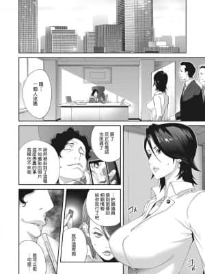 [琴義弓介] 乳虐のルドベキア〜悦楽のDIARY〜 [中国翻訳] [DL版]_016