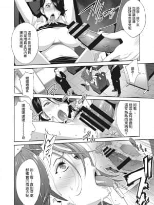 [琴義弓介] 乳虐のルドベキア〜悦楽のDIARY〜 [中国翻訳] [DL版]_022