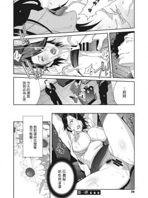 [琴義弓介] 乳虐のルドベキア〜悦楽のDIARY〜 [中国翻訳] [DL版]_025