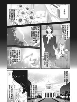 [琴義弓介] 乳虐のルドベキア〜悦楽のDIARY〜 [中国翻訳] [DL版]_026