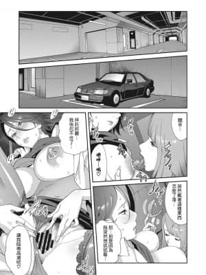 [琴義弓介] 乳虐のルドベキア〜悦楽のDIARY〜 [中国翻訳] [DL版]_031