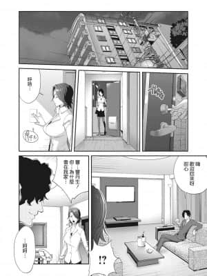 [琴義弓介] 乳虐のルドベキア〜悦楽のDIARY〜 [中国翻訳] [DL版]_034