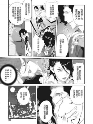 [琴義弓介] 乳虐のルドベキア〜悦楽のDIARY〜 [中国翻訳] [DL版]_035