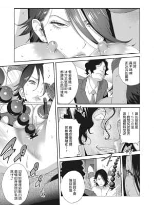[琴義弓介] 乳虐のルドベキア〜悦楽のDIARY〜 [中国翻訳] [DL版]_037