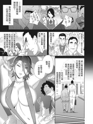 [琴義弓介] 乳虐のルドベキア〜悦楽のDIARY〜 [中国翻訳] [DL版]_044