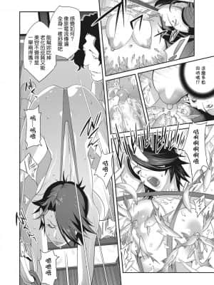 [琴義弓介] 乳虐のルドベキア〜悦楽のDIARY〜 [中国翻訳] [DL版]_047