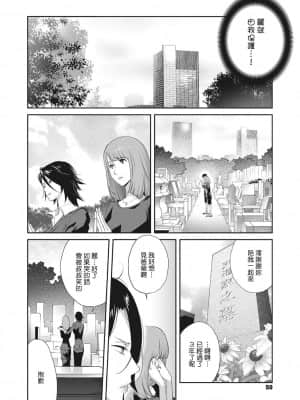[琴義弓介] 乳虐のルドベキア〜悦楽のDIARY〜 [中国翻訳] [DL版]_049