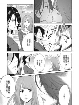 [琴義弓介] 乳虐のルドベキア〜悦楽のDIARY〜 [中国翻訳] [DL版]_050