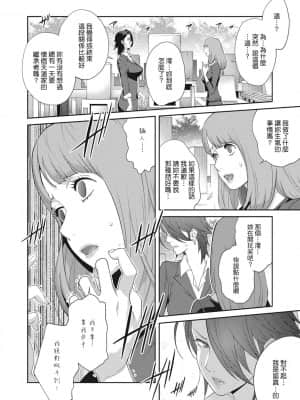 [琴義弓介] 乳虐のルドベキア〜悦楽のDIARY〜 [中国翻訳] [DL版]_051