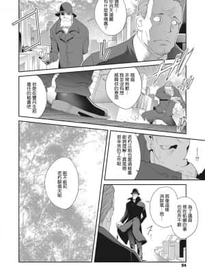 [琴義弓介] 乳虐のルドベキア〜悦楽のDIARY〜 [中国翻訳] [DL版]_053