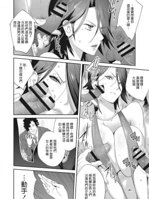 [琴義弓介] 乳虐のルドベキア〜悦楽のDIARY〜 [中国翻訳] [DL版]_055