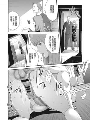 [琴義弓介] 乳虐のルドベキア〜悦楽のDIARY〜 [中国翻訳] [DL版]_057
