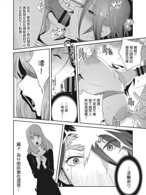 [琴義弓介] 乳虐のルドベキア〜悦楽のDIARY〜 [中国翻訳] [DL版]_059