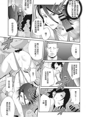 [琴義弓介] 乳虐のルドベキア〜悦楽のDIARY〜 [中国翻訳] [DL版]_060