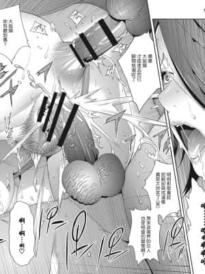 [琴義弓介] 乳虐のルドベキア〜悦楽のDIARY〜 [中国翻訳] [DL版]_061