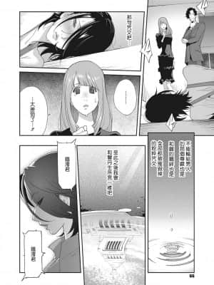 [琴義弓介] 乳虐のルドベキア〜悦楽のDIARY〜 [中国翻訳] [DL版]_064