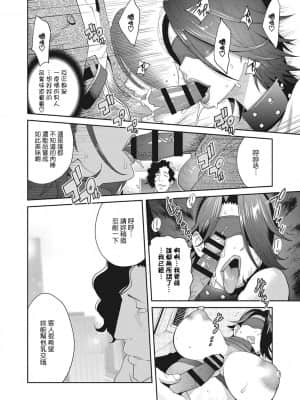 [琴義弓介] 乳虐のルドベキア〜悦楽のDIARY〜 [中国翻訳] [DL版]_074