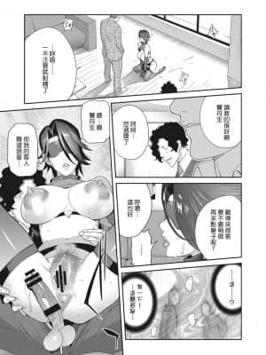 [琴義弓介] 乳虐のルドベキア〜悦楽のDIARY〜 [中国翻訳] [DL版]_077