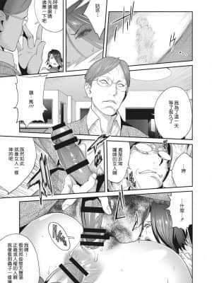 [琴義弓介] 乳虐のルドベキア〜悦楽のDIARY〜 [中国翻訳] [DL版]_079