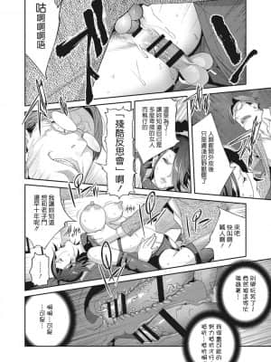 [琴義弓介] 乳虐のルドベキア〜悦楽のDIARY〜 [中国翻訳] [DL版]_080