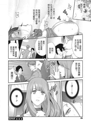 [琴義弓介] 乳虐のルドベキア〜悦楽のDIARY〜 [中国翻訳] [DL版]_082