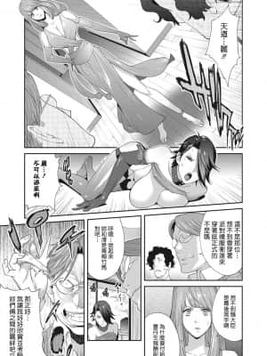 [琴義弓介] 乳虐のルドベキア〜悦楽のDIARY〜 [中国翻訳] [DL版]_083