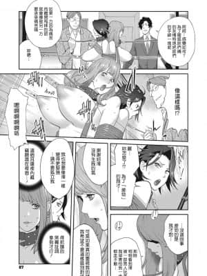 [琴義弓介] 乳虐のルドベキア〜悦楽のDIARY〜 [中国翻訳] [DL版]_085