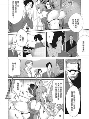 [琴義弓介] 乳虐のルドベキア〜悦楽のDIARY〜 [中国翻訳] [DL版]_086