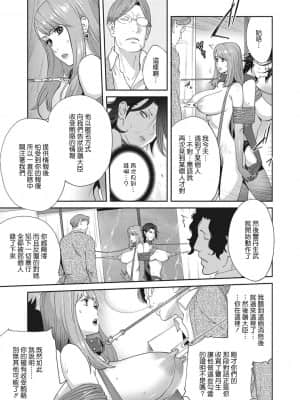 [琴義弓介] 乳虐のルドベキア〜悦楽のDIARY〜 [中国翻訳] [DL版]_087